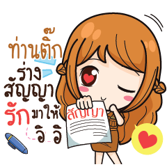 TUNTIK milly government official girl