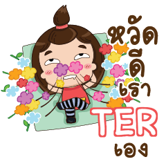 TER TuiTui e