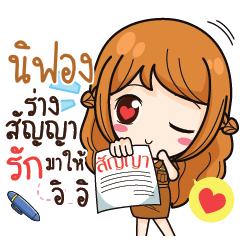 NIFONG milly government official girl