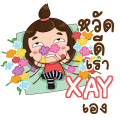 XAY TuiTui e