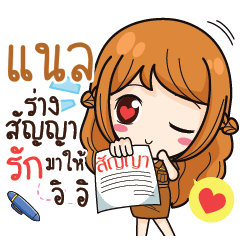 NAL milly government official girl