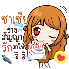 SASIE milly government official girl