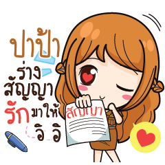 PAPA7 milly government official girl