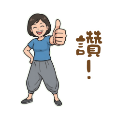家長之間寒喧、打招呼的常用貼圖。