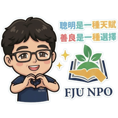 我們是第14屆輔大NPO