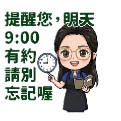 美容-美睫-美甲-時間提醒-回覆06