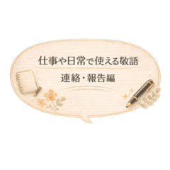 Polite Updates & Reports