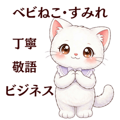 Baby cat Sumire - careful