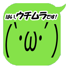 I'm Uchimura. Simple emoticon Vol.1