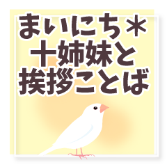 Together with the Bengalese finches.