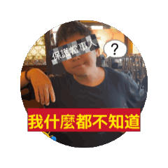 帥小孩40週年紀念貼圖