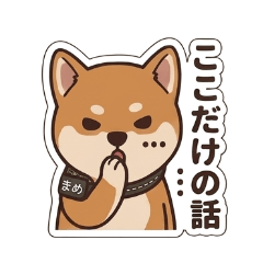 Shiba Inu "Mame" 2: Daily Stickers