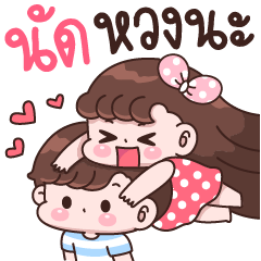 Nad I'm jealous