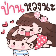 Pan I'm jealous