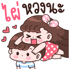 Pai I'm jealous