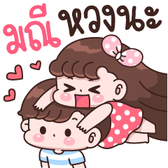 Manee I'm jealous