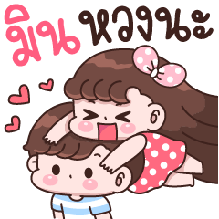 Min I'm jealous