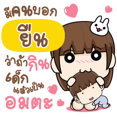 YUEN Let's love each other