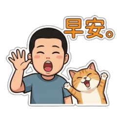 小滴與阿狗