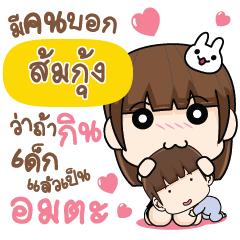 SOMKUNG Let's love each other