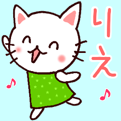 Rie cat name sticker