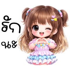 Nina: A cute little girl