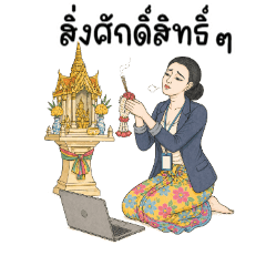 Beautiful Thai woman with strong skills