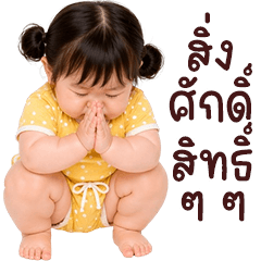 ❤️ตุ้ยนุ้ยน่ารักซุกซน2❤️