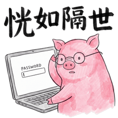 小豬豬：成語諧音白目實用包7