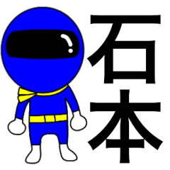 Mysterious blue ranger Ishimoto