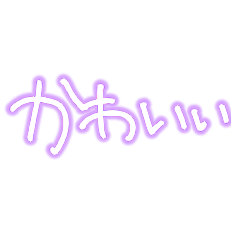 Neon letters sticker(purple)