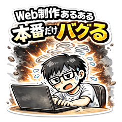 Web Dev & Designer Relatable Stickers