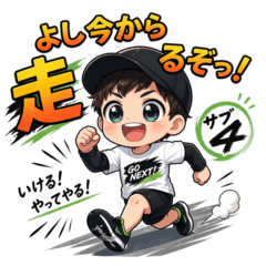 Alright! Time to run!