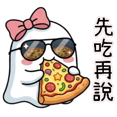 墨鏡小幽靈&吃貨人生