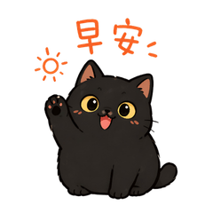 煤球日常：基本款