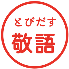 【彈出】文字反應貼圖 81