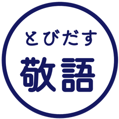 【彈出】文字反應貼圖 77