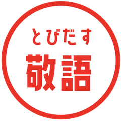 【彈出】文字反應貼圖 97