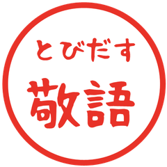 【彈出】文字反應貼圖 79