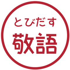 【彈出】文字反應貼圖 86