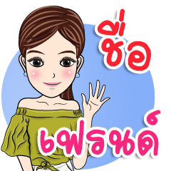 My name is Friend ka