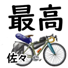 Sasa'having fun bike