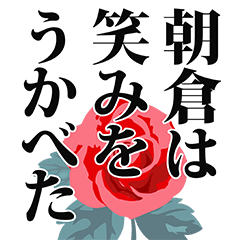Asakura narration Sticker
