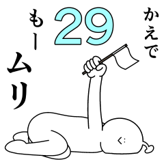 Kaede is happy.29