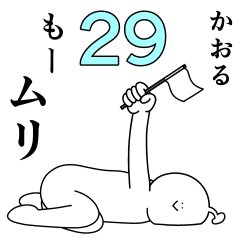 Kaoru is happy.29
