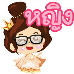 Princess Ying