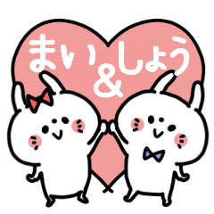 Maichan and Shokun Couple sticker.