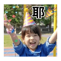 開心兩寶表情貼