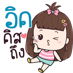 Chue Eik aeng na