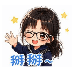 海兒媽日常二